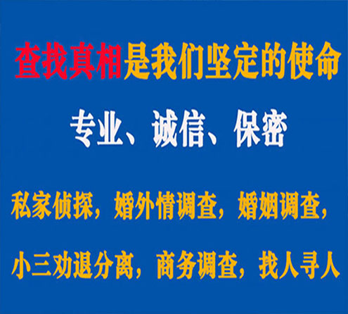 关于永寿华探调查事务所